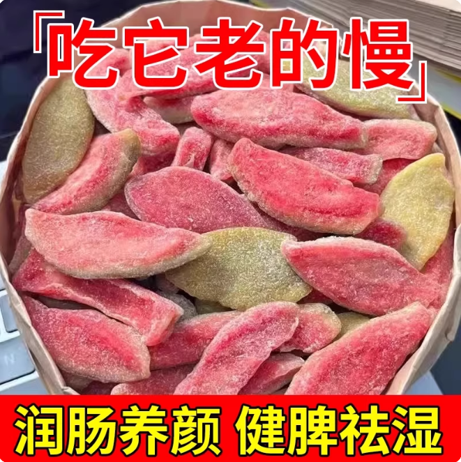 红心芭乐干官方旗舰店台湾巴乐干番石榴蕃石榴水果干果脯蜜饯零食