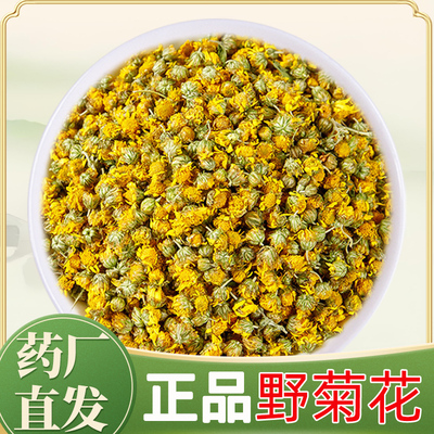 秦岭特级野菊花500g中药材野生菊花茶正品菊胎花草茶米胎菊散装
