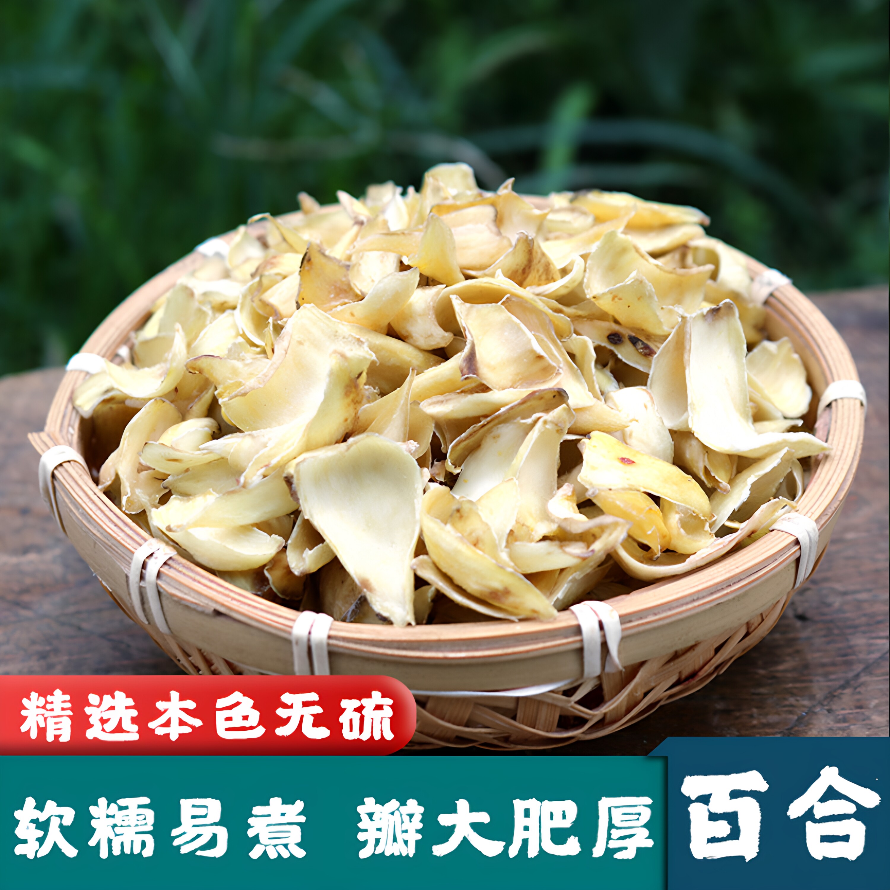 兰州百合干500g干货百合中药材百合干正品新鲜食用干货药用苦百合