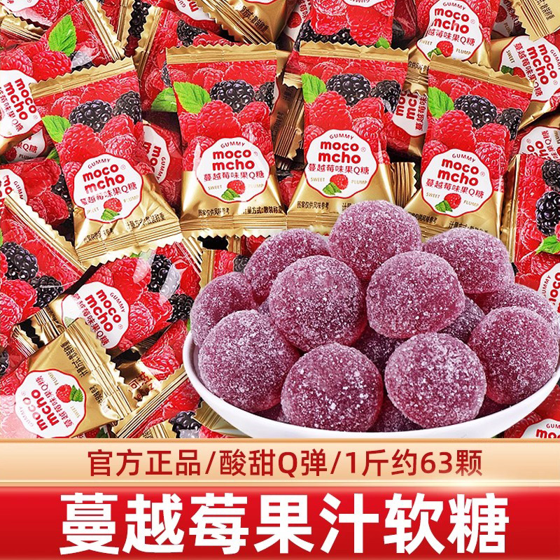 蔓越莓果汁软糖喜批发结婚