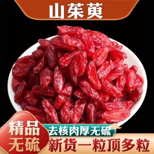 山茱萸中草药正品官方旗舰店茶沙渊子山茱萸肉山茱萸中草药片泡水