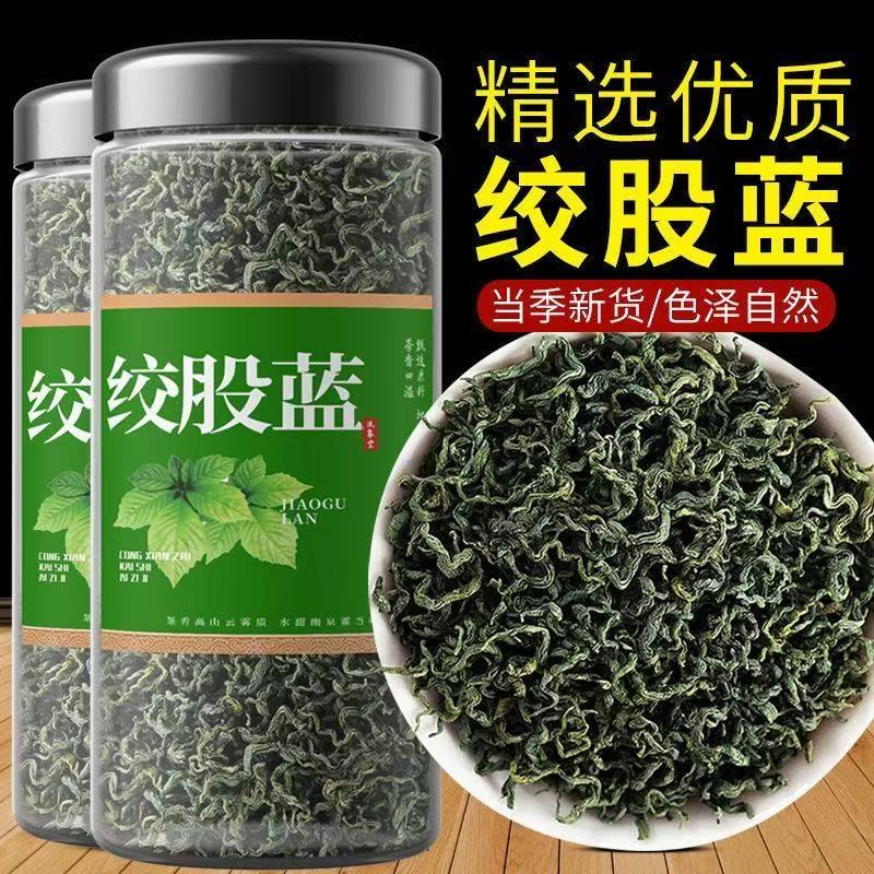 绞股蓝茶叶官方小包装中药材平利绞股蓝龙须茶旗舰店正品旗舰店