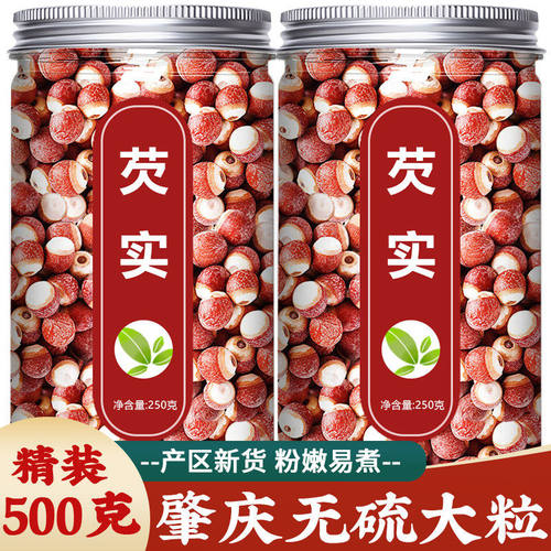 芡实500g新鲜肇庆干货特级
