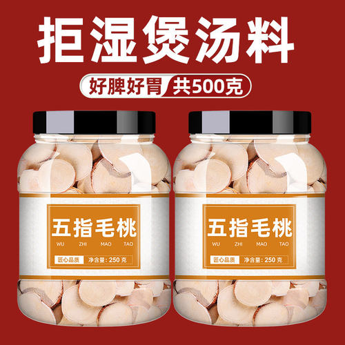 广东河源特产五指毛桃无硫椰香