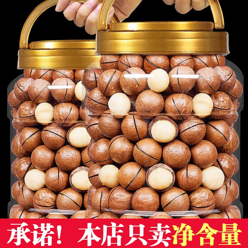 夏威夷果500g坚果孕妇休闲零食炒货干果仁整箱年货礼盒装大礼包
