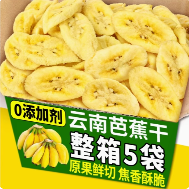 新货香蕉片干500g散装非菲律宾特产水果干官方旗舰店网红休闲零食