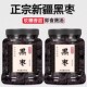 黑枣干官方旗舰店黑枣正宗新疆特产无核紫晶大乌枣新鲜枣软枣年货
