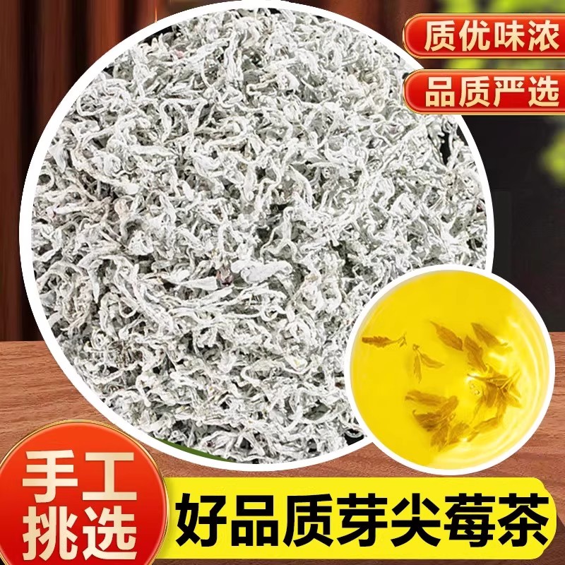 张家界莓茶龙须芽尖霉茶野生恩施藤茶养生茶特级湘西永顺莓茶