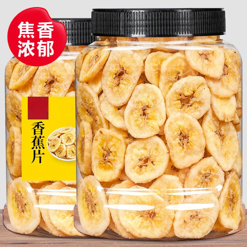 香蕉片新鲜果干办公室零食休闲小吃脆片香蕉干乐旗舰店新鲜香蕉片