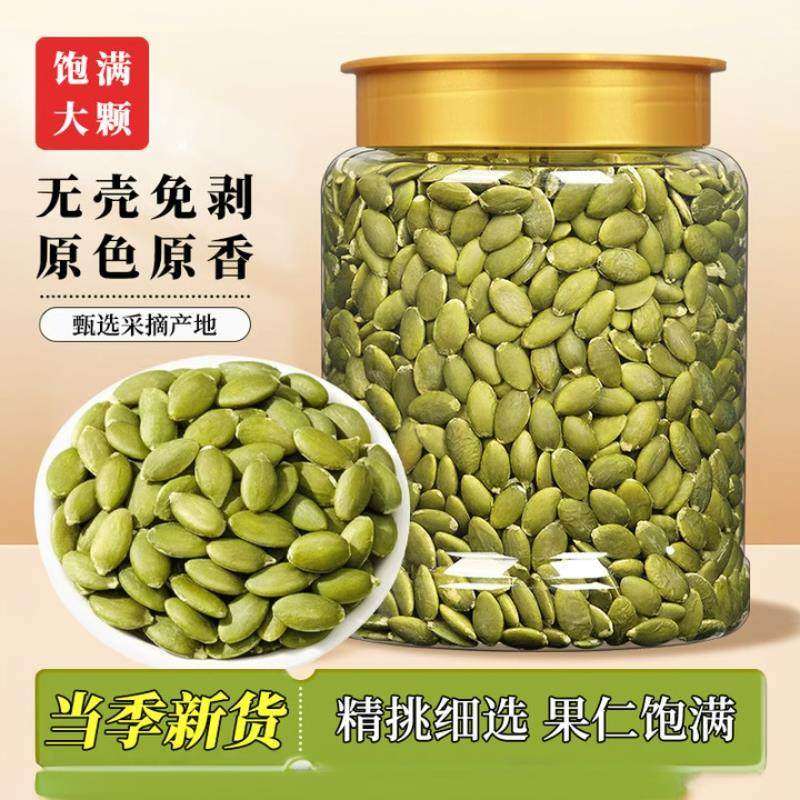 南瓜子仁500g原味生熟南瓜籽仁干果烘焙年货坚果零食2025年新货,传统滋补营养品,药膳养生粉/羹/糊,淘宝优惠券,粉丝福利购,淘宝优惠卷
