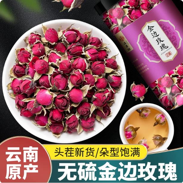金边玫瑰花茶干玫瑰泡茶官方旗舰店正品云南花茶散装干花干养生茶