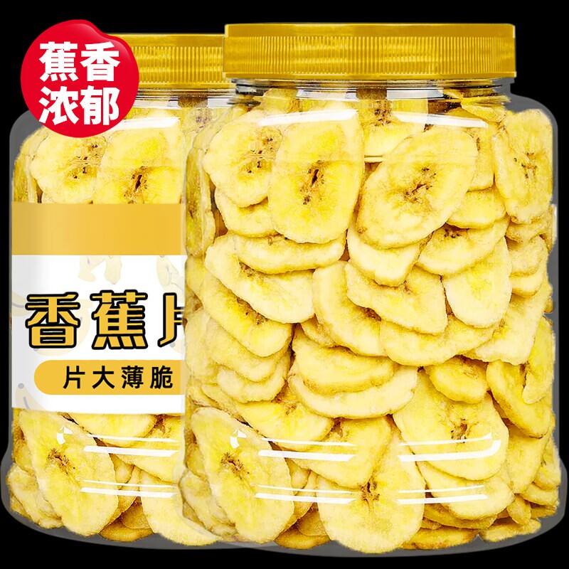 香蕉干脆片原味香蕉片水果干宿舍办公室小包解馋休闲零食新鲜小吃