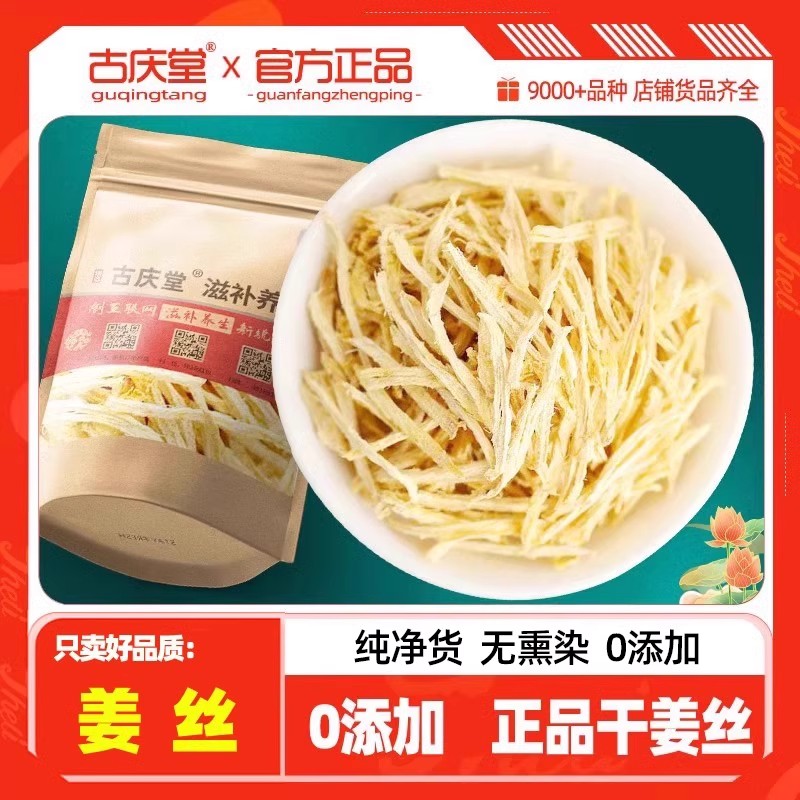 姜丝干姜茶老干姜片泡茶水500g克云南罗平小黄姜粉生姜食用老姜茶