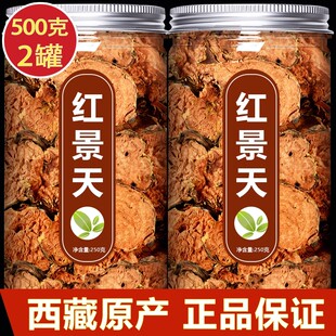 红景天中药材官方旗舰店抗高原反应高山大花泡茶水喝的功效与作用