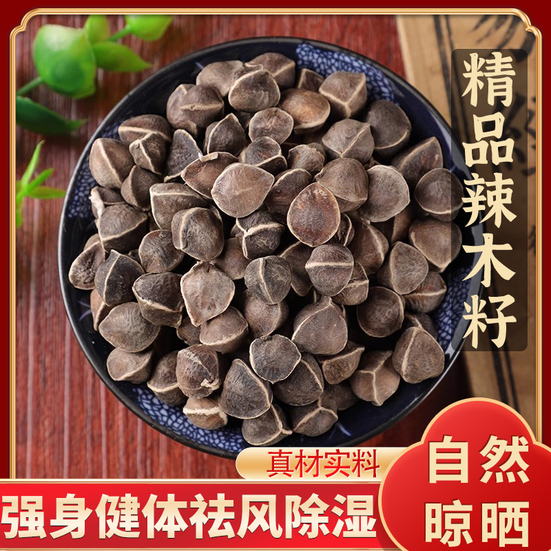 辣木籽官方旗舰店500g大果特级正品功效与作用印度辣木子黑那木子
