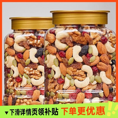 每日坚果雪花酥干果烘焙原料混合坚果坚果独小包装零食办公室