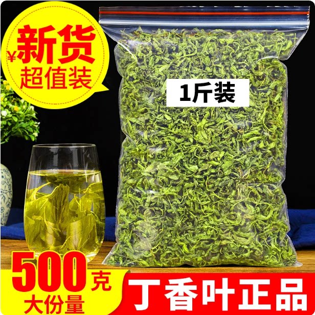 丁香叶茶500g正品长白山丁香叶正品优选新货另售特级野生桂花泡茶