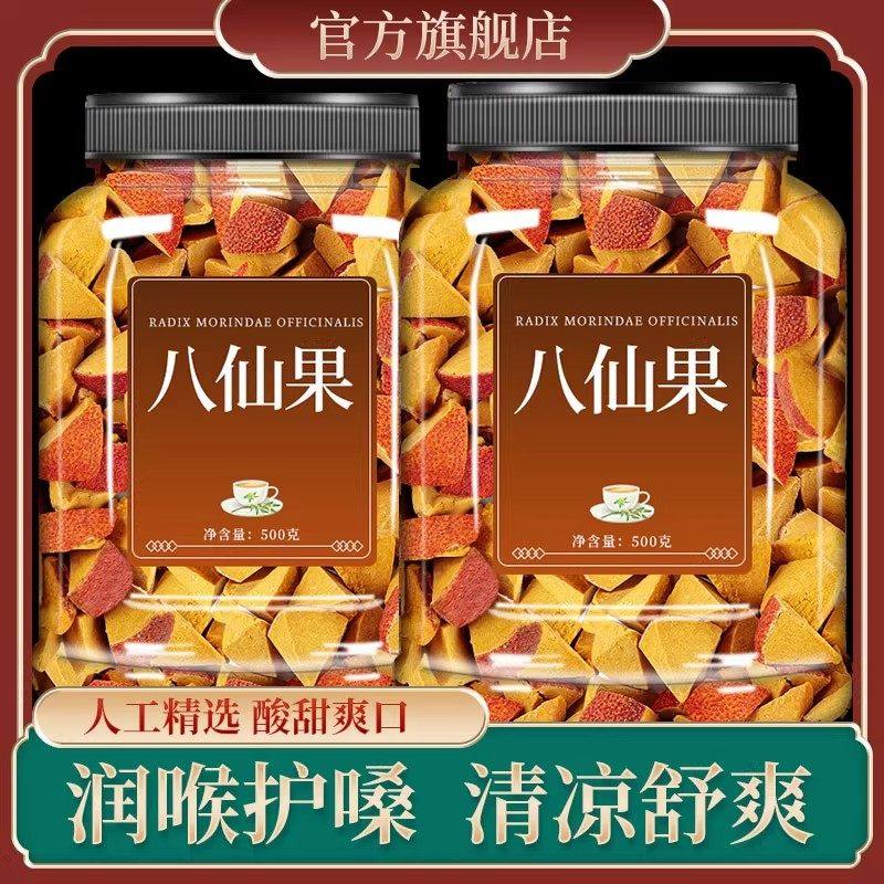 正宗化州橘红新货八仙果化痰陈皮