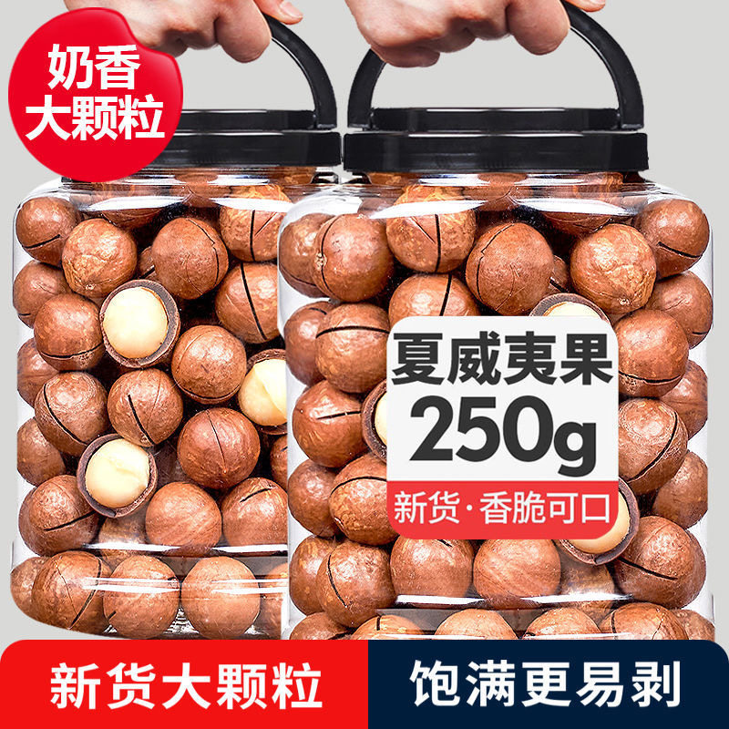 新货夏威夷果带壳含罐装坚果休闲零食品奶油味休闲小零食坚果年货,传统滋补营养品,药膳养生粉/羹/糊,淘宝优惠券,粉丝福利购,淘宝优惠卷