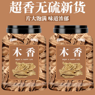 土木香香料广木香卤料调料大料调味料大全云木香土木香中药材500g