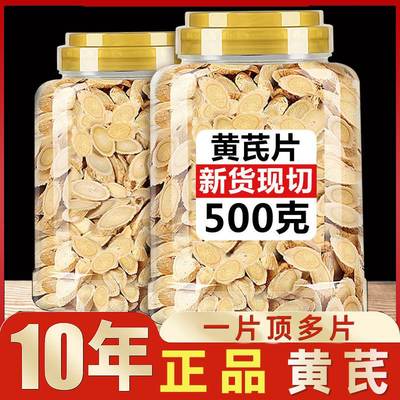 黄芪中药材500g正品特级野