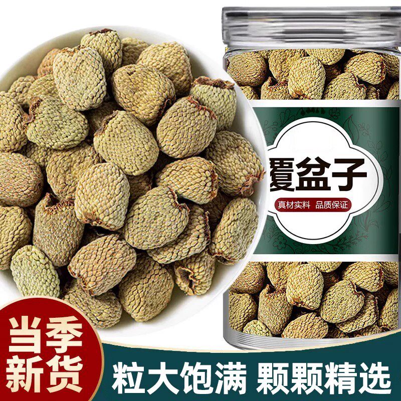 覆盆子茶500g中药材正品官方旗舰店野生特级泡茶煲汤喝孕妇覆盆子,传统滋补营养品,药膳养生粉/羹/糊,淘宝优惠券,粉丝福利购,淘宝优惠卷