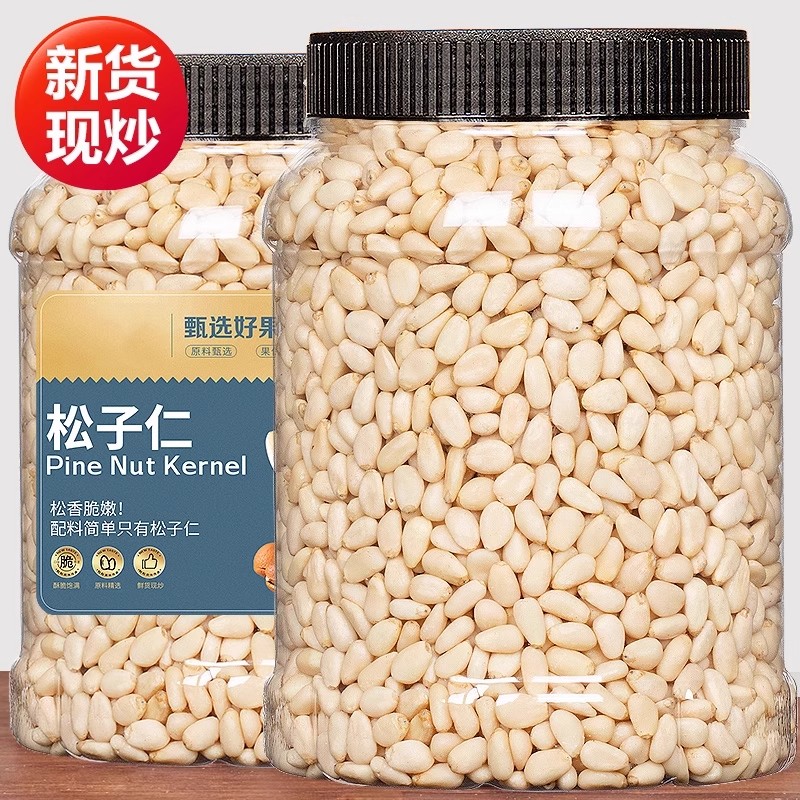松子仁熟特级大500g旗舰店