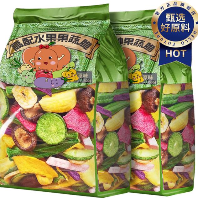 果蔬干多种混合装秋葵香蕉水果干小吃食品什锦萝卜果蔬脆冻干解馋