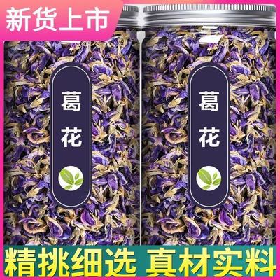 葛花解酒茶官方正品中药材