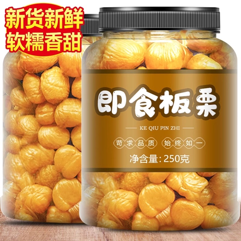 栗栗家有机板栗仁燕山特产甘栗仁栗子仁炒板栗孕妇坚果零食小包装