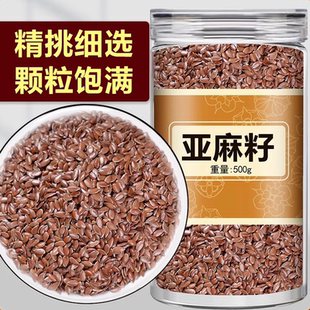 生亚麻籽新货内蒙古五谷杂粮亚麻籽仁泡茶沙拉馒头打豆浆烘焙专用