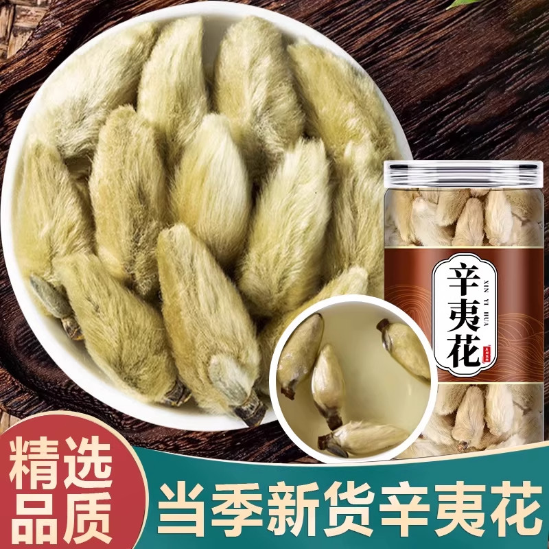 辛夷花中药材正品野生新货去梗手选大花毛桃香料木笔花泡茶泡水喝