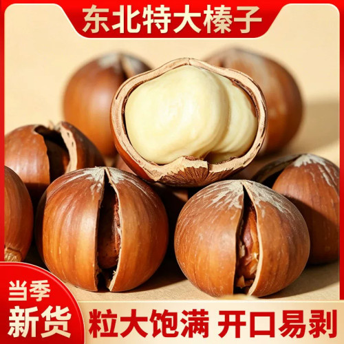 开口大榛子新货炒熟薄壳坚果零食官方旗舰店炒货年货孕妇干果特产