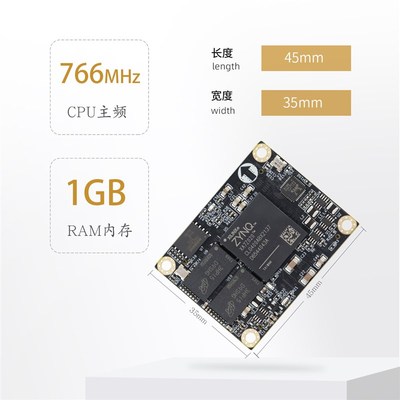 微相 FPGA核心板 Xilinx ZYNQ7020 ARM工业级 ZYNQ核心板 XME0726