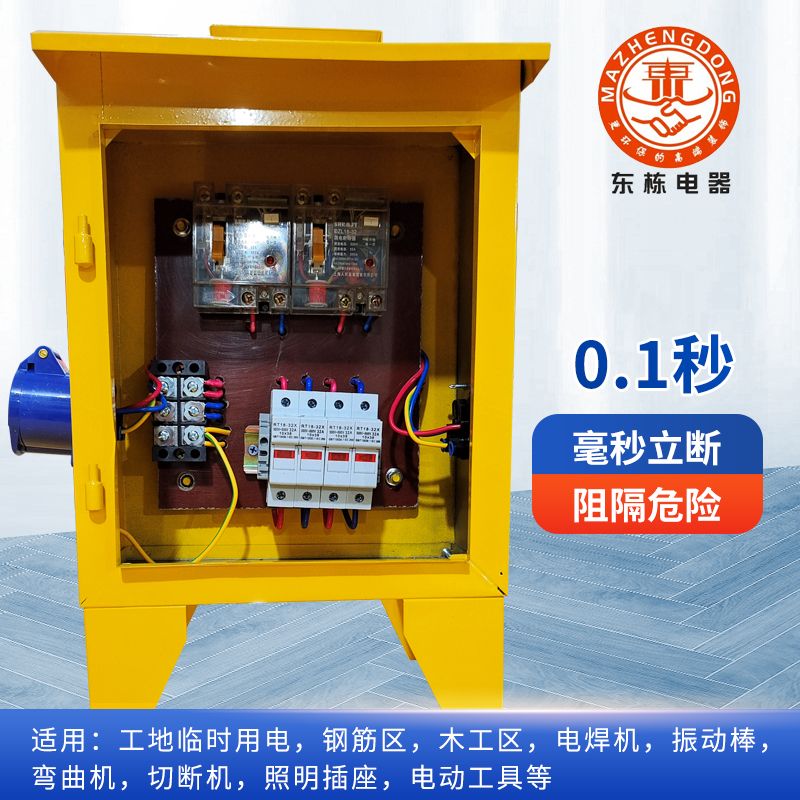 黄色工地电箱二级小电箱工业插头临时配电箱工地手提电箱电箱220V