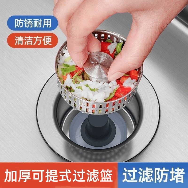 不锈钢厨房水槽过滤网按压式弹跳芯下水器水池通用款洗菜盆漏水塞