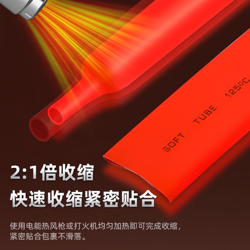 加厚热缩管2倍热收缩套管电线电缆防水接线软管彩色绝缘热塑料管
