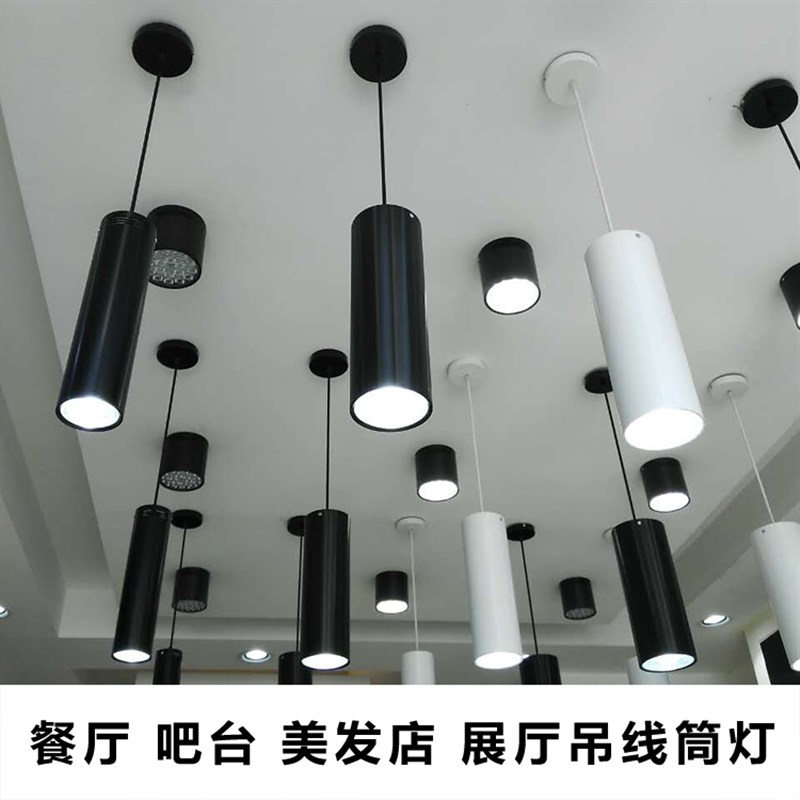 led明装筒灯吊装筒灯射灯餐厅吧台商场展厅美发店工作室吊灯7W20W