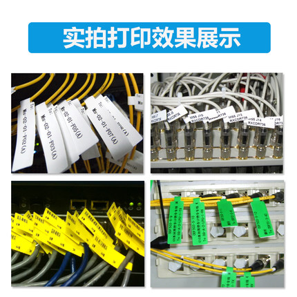 QS-05F-150F移动通信线缆刀P型标签贴纸64*32+35光纤网线布线尾