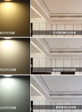 黑色筒灯led射灯嵌入式家用吊顶3w5w7w12w4寸洞灯天花灯三色变光