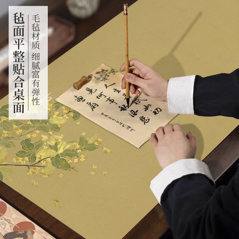 文创玉树悬秋系列毛毡垫国风书法毛毡垫文房四宝书画毛毡垫防滑防