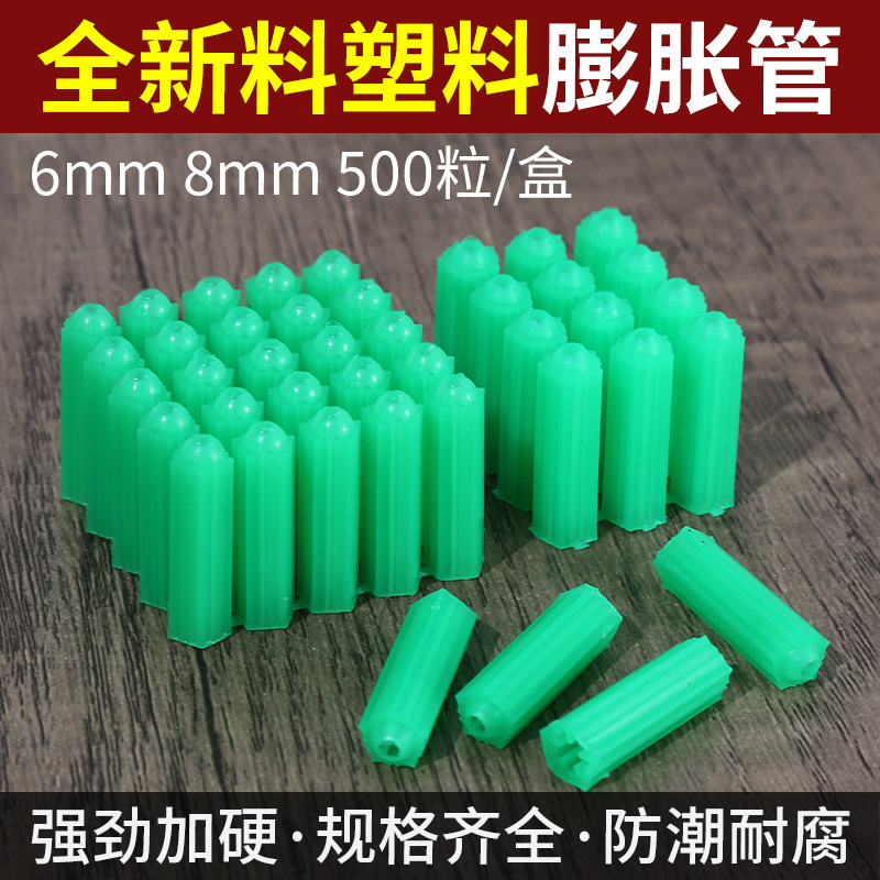 膨胀管胶塞6mm8mm塑料胀管膨胀胶塞胶粒6厘m6胶栓膨胀塞胀塞胀管