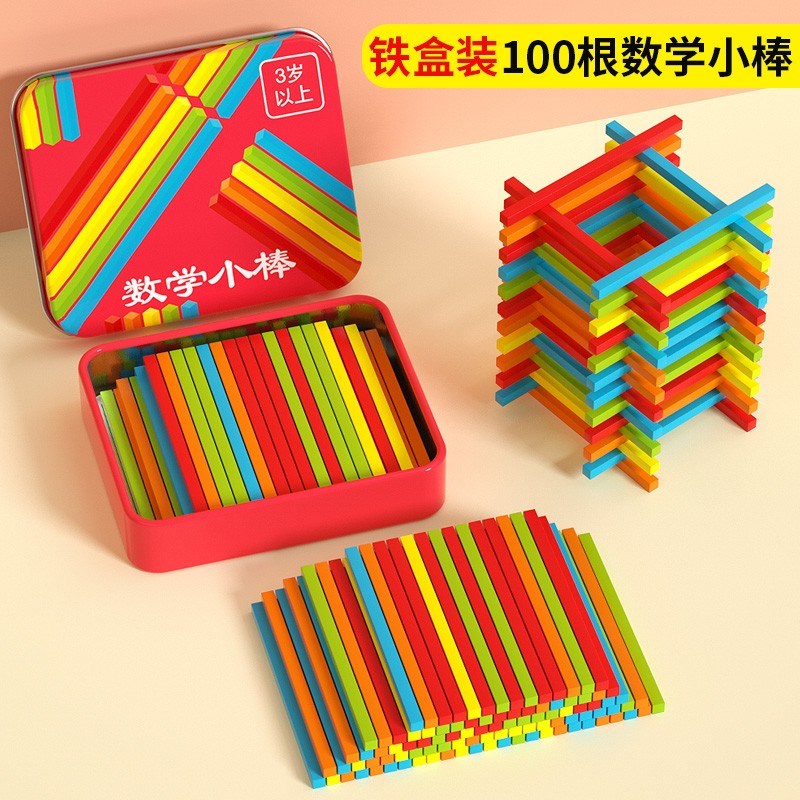 方形木棒数学小棒小学生一年级教具幼儿童数数神器计数算数棍算术