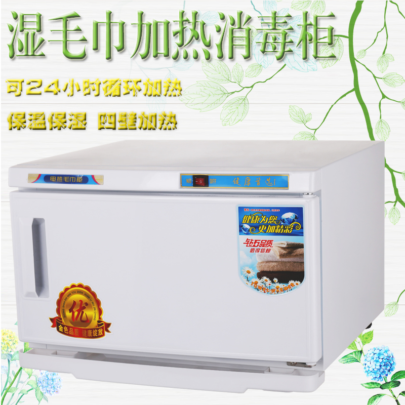 商用家用美容院理发店电热蒸箱蒸汽紫外线湿毛巾加热消毒柜小型