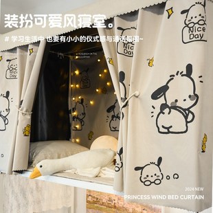 加厚遮光床帘学生宿舍帘子寝室上铺男下铺女生公主风床幔简约挡布