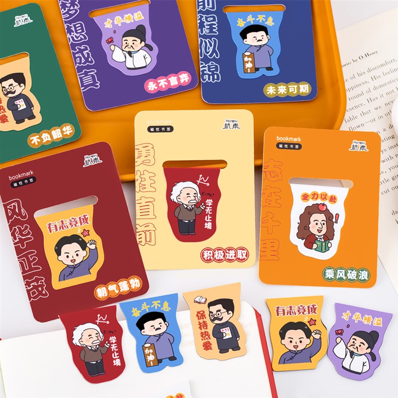 书签小学生礼物奖励男孩励志礼品创意文具实用精美磁性书签