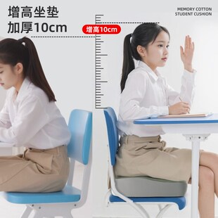 凉垫 儿童椅子增高坐垫加厚不塌陷教室座垫凳子垫防屁股痛夏季