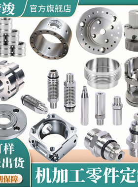 五金零件CNC不锈钢金属加工定制不锈钢走心机车铣复合长轴套加工