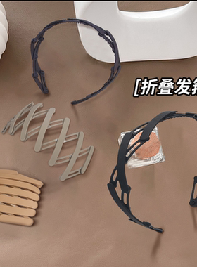可伸缩折叠发箍女旅行便携洗脸专用带齿压发防滑碎发头箍刘海发卡