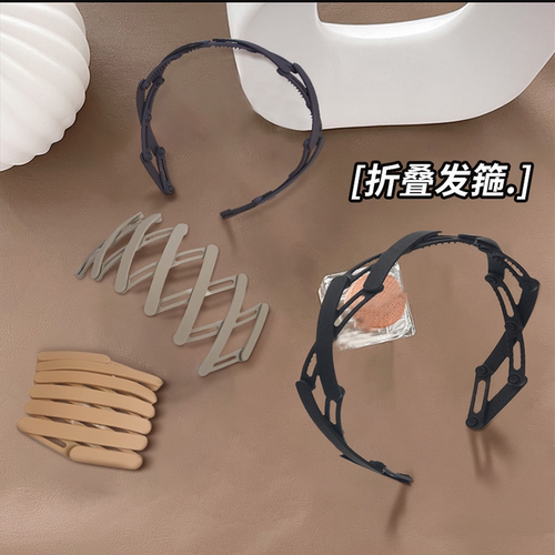 可伸缩折叠便携洗脸发箍发卡